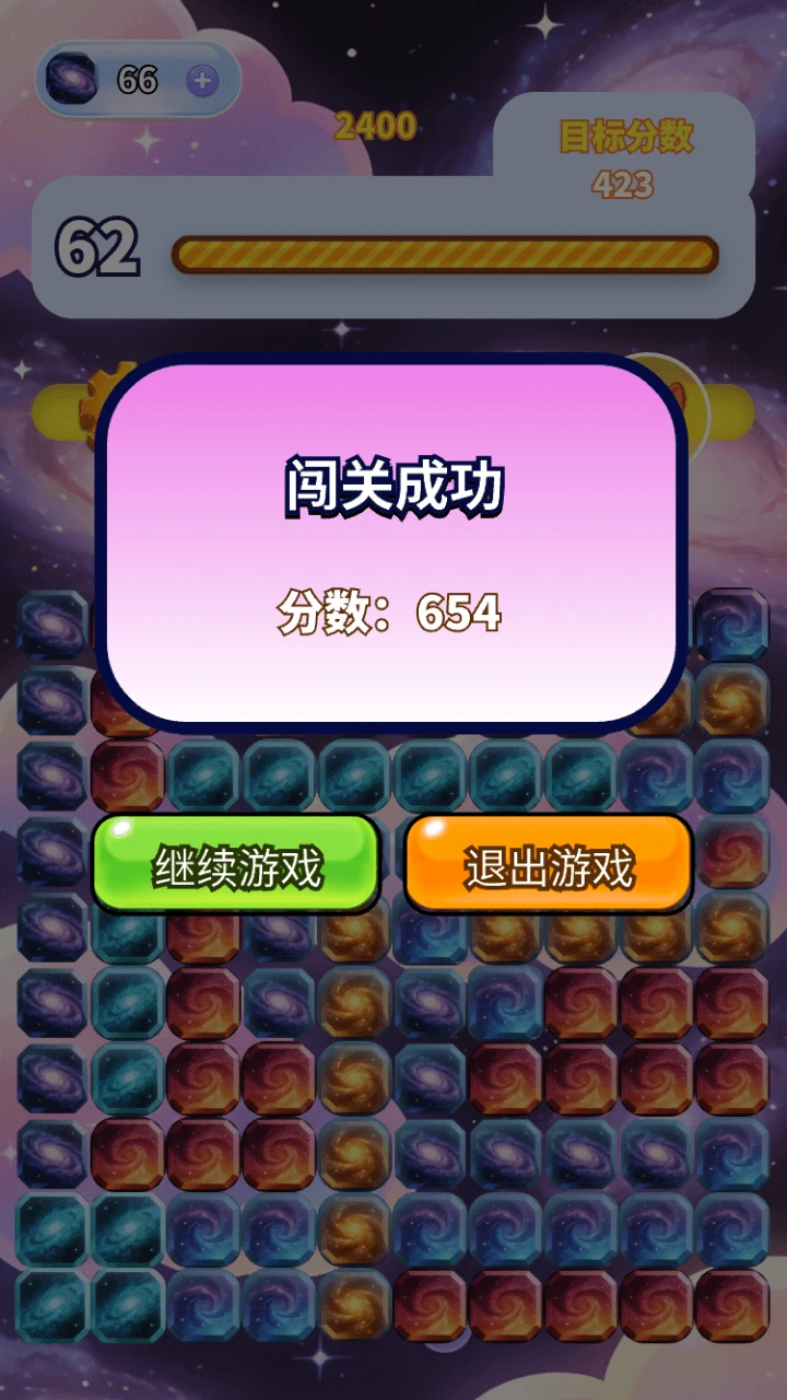 美妙星云合集图3