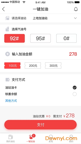 轶善加油