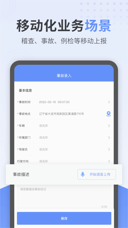 云上公交-智能助手图1