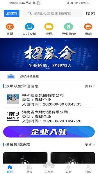 云爆现场直播平台图1