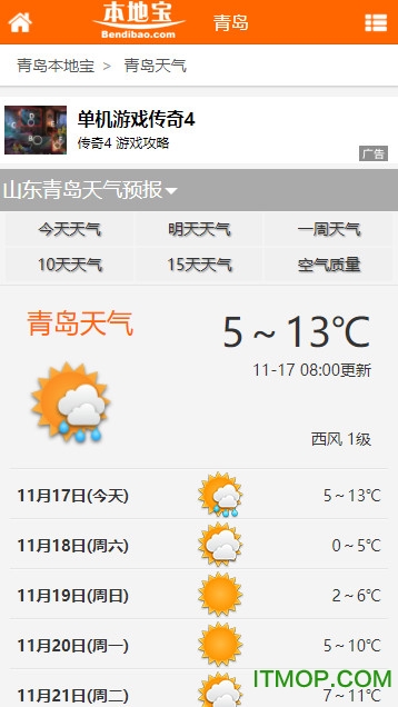 青岛本地宝最新版图2