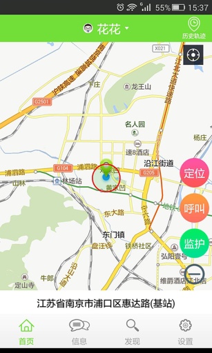 北斗心学生卡图3