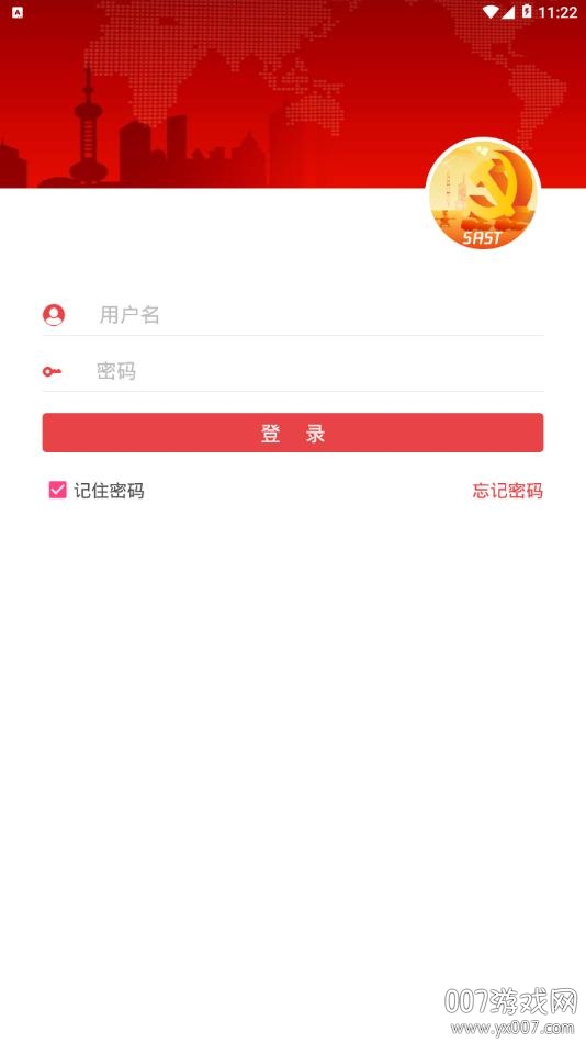 航天八院智慧党建图4