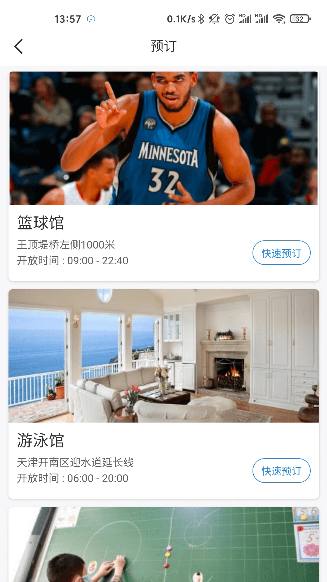 爱康居图3