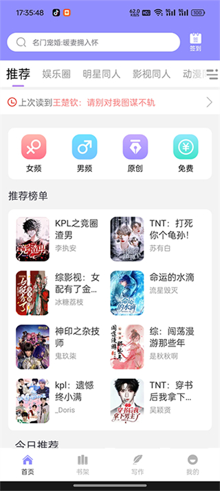 鬼故事安静书
