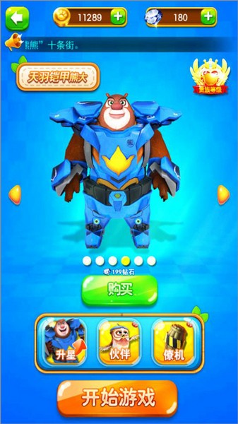 熊出没之丛林王者 手机版v9.0.0图3