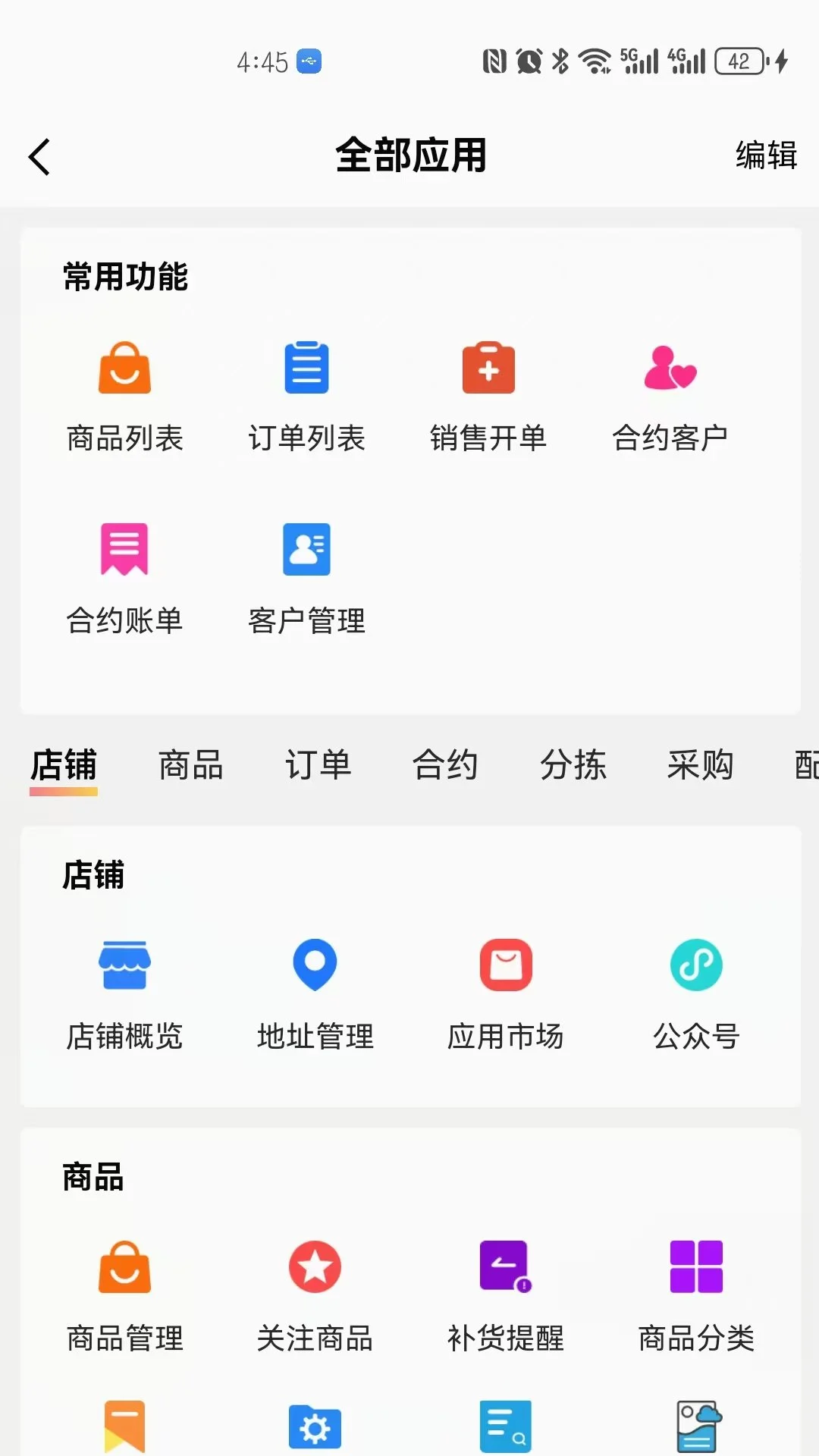 流光星际商家图2