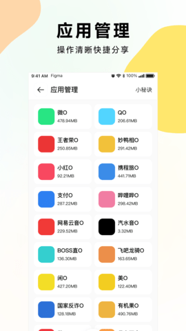 麻吉分身图1