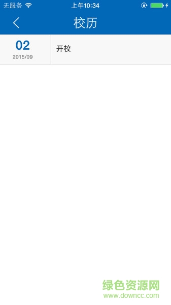 重庆工商大学移动平台图1