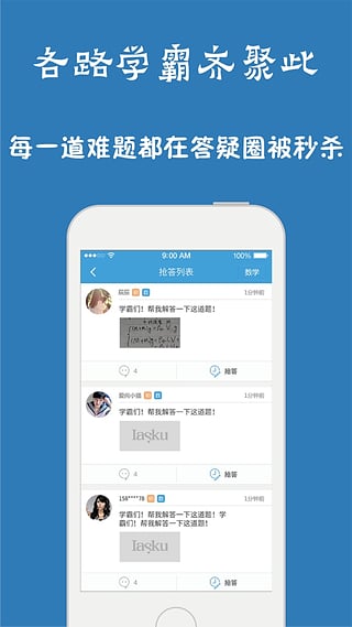 问酷高中语文图3