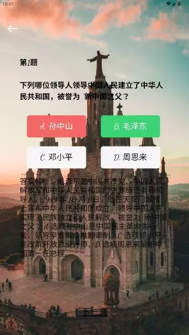 哆咪乐园图4