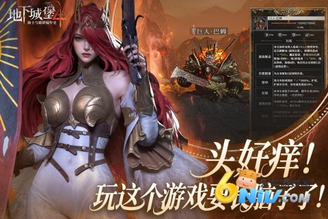 地下城堡4：骑士与破碎编年史