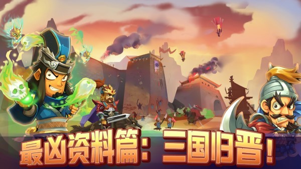 Age of Three Kingdoms:Battles图4