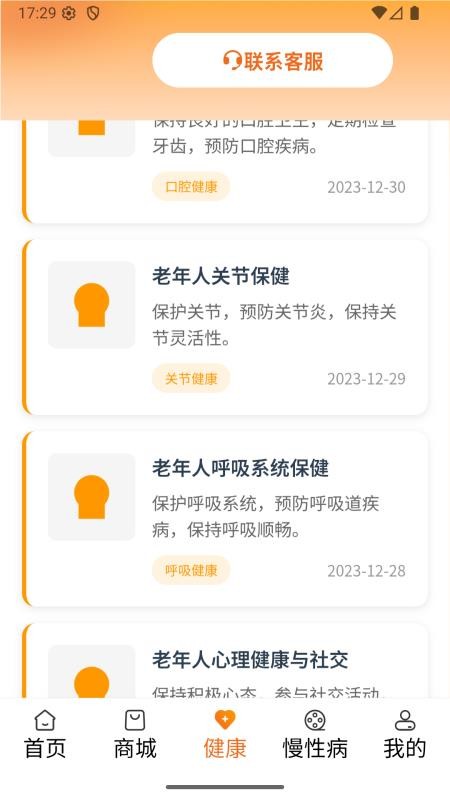 小橙智能图3