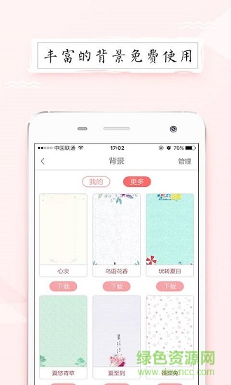 时光手帐Pro