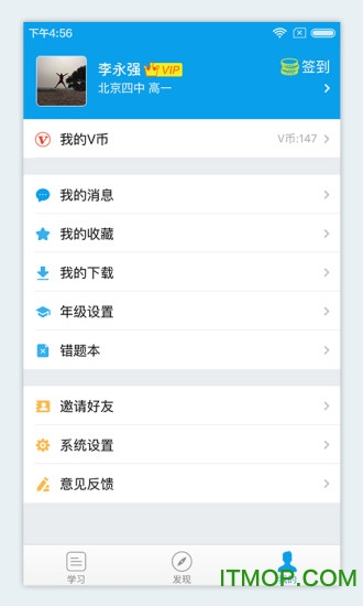 微课圈免费版
