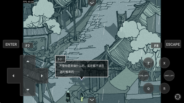 血雨1死镇图2