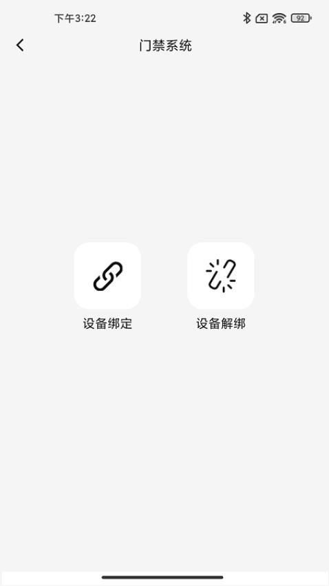 ABB智慧工程最新版图3