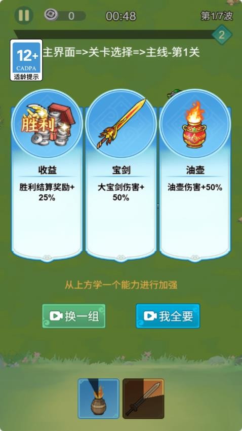 剑术大对决图1