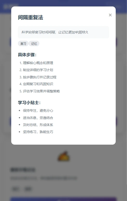 乐学派图3