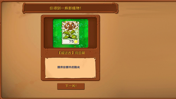 植物大战僵尸神奇植物图5