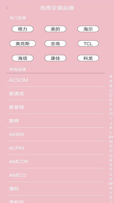 手机万能电视遥控器图4