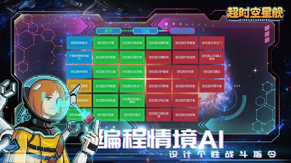 超时空星舰2025最新版图5
