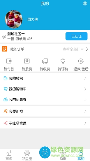 集集社区图3