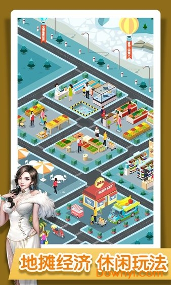 夜市大亨红包版福利