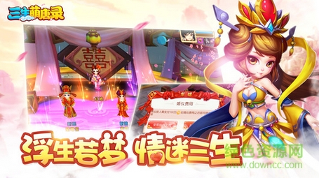 三生萌唐录图5
