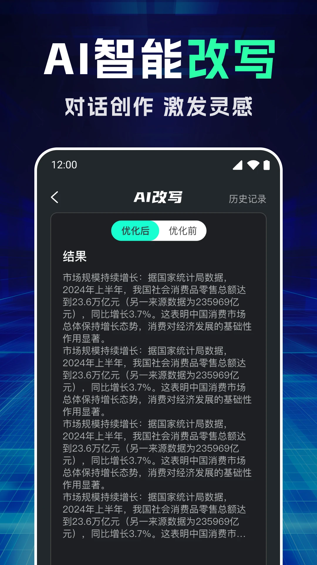 万能AI写作专家图4
