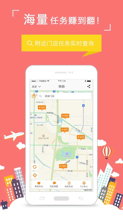 饷拍APP