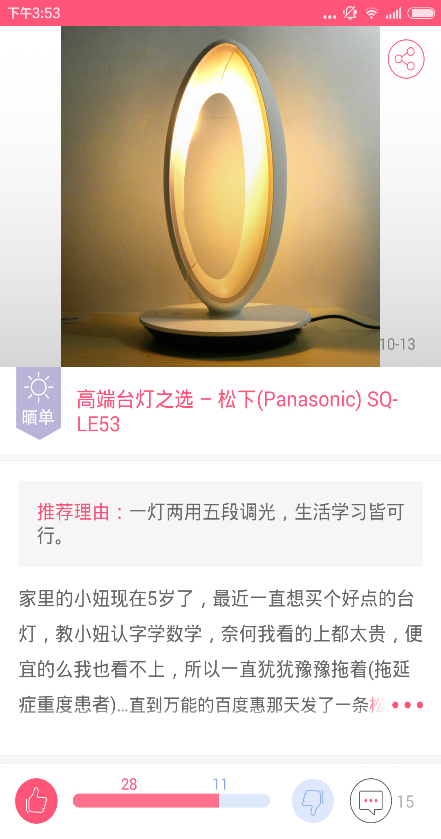 百度特卖图1