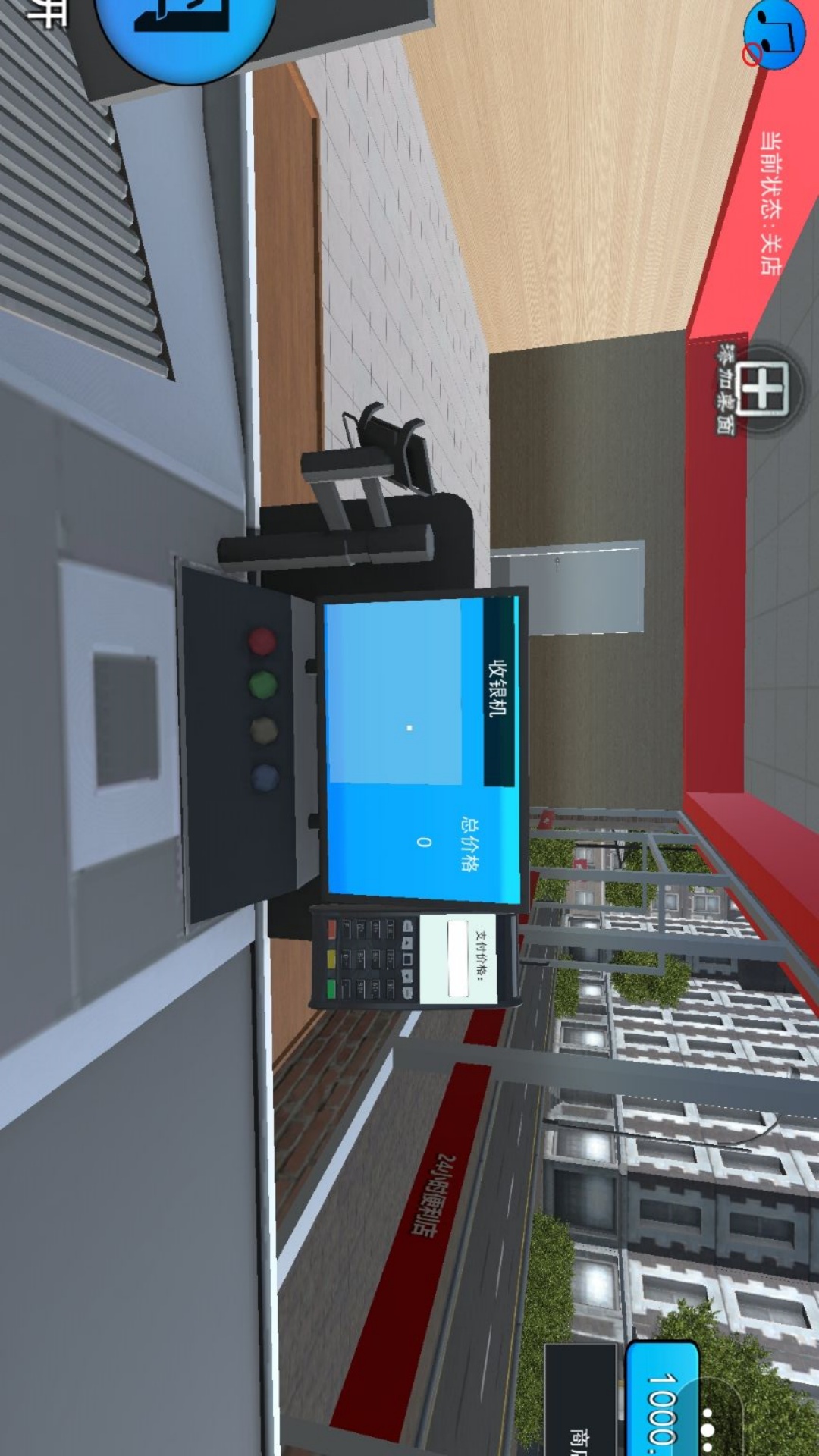 小小超市经营图3