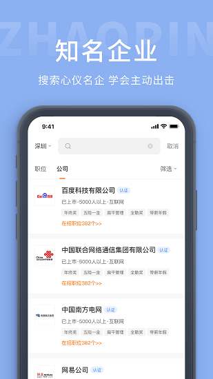桂林招聘网图4