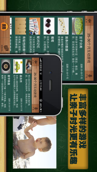 早教室