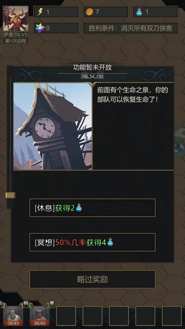 小小魔法帝国图4
