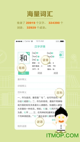 百度汉语诗词大全
