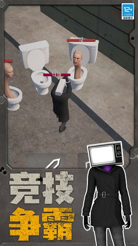 机器人大战马桶人图2