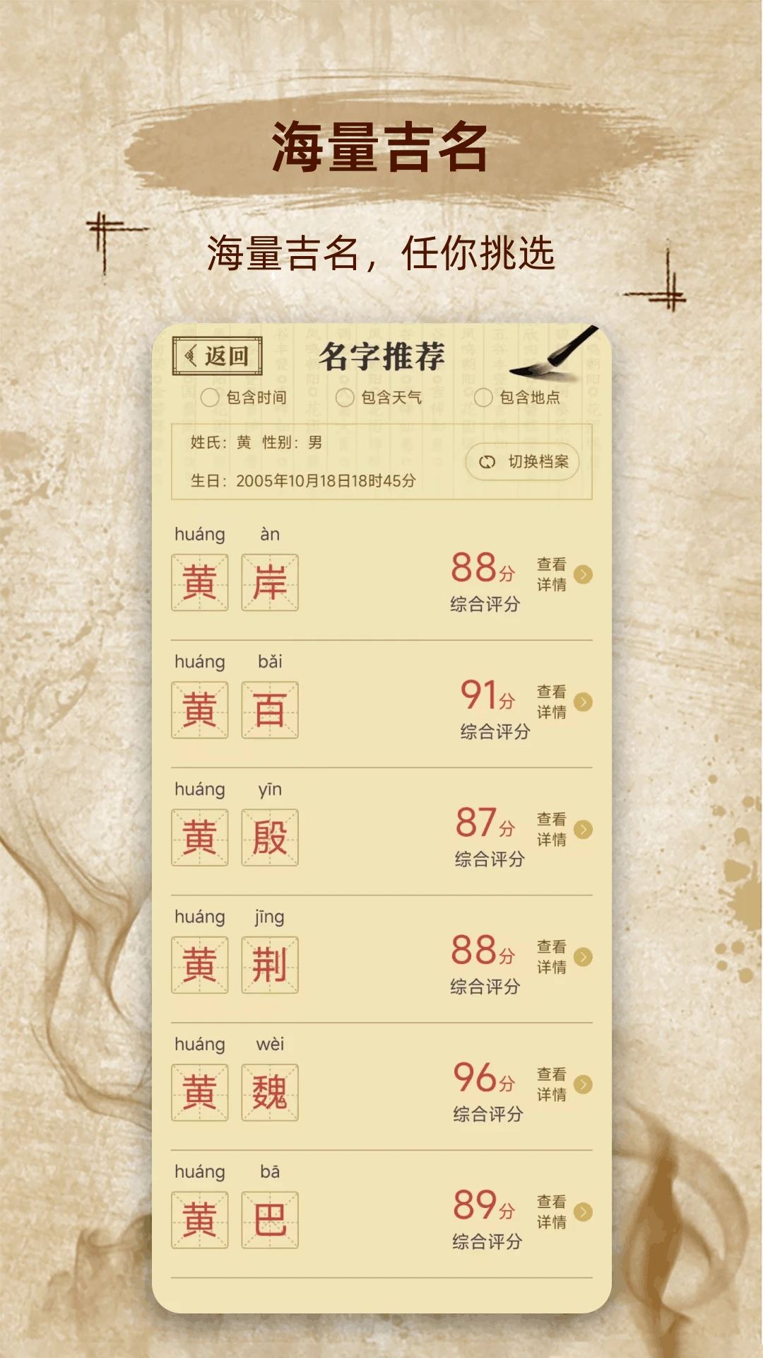 龙凤宝宝取名图2