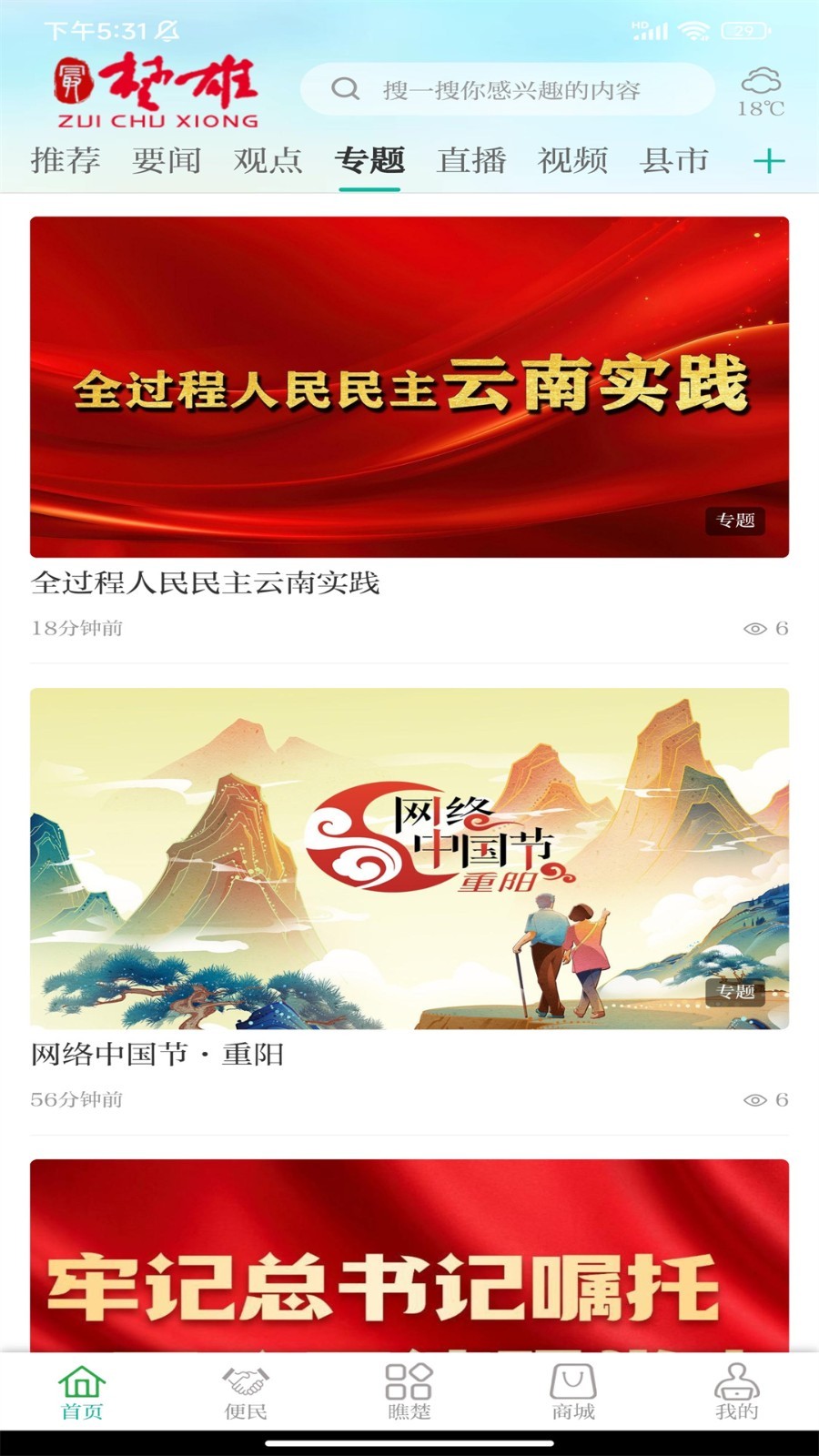 最楚雄图4