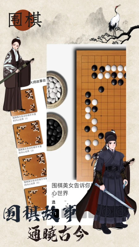 欢乐围棋 欢乐围棋