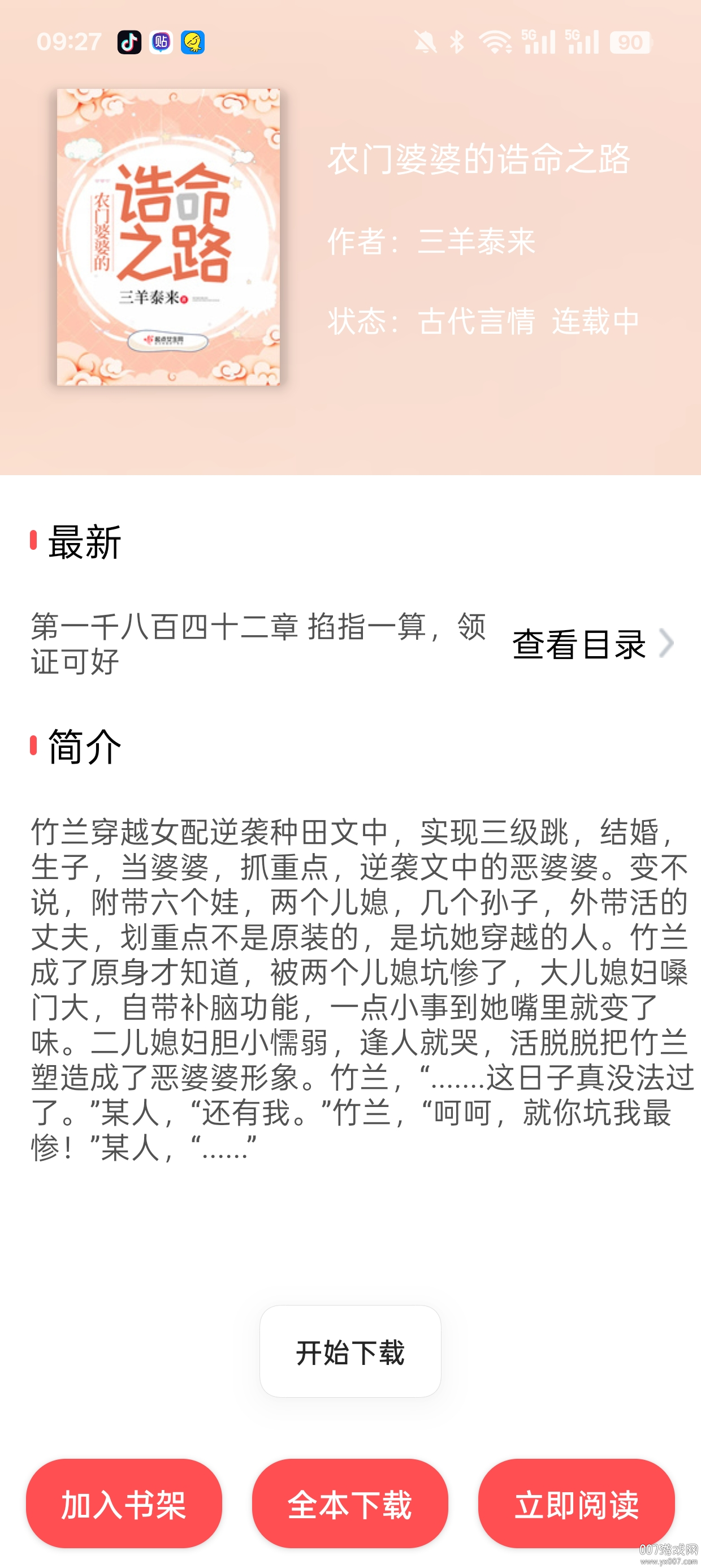 翻页阅读图12