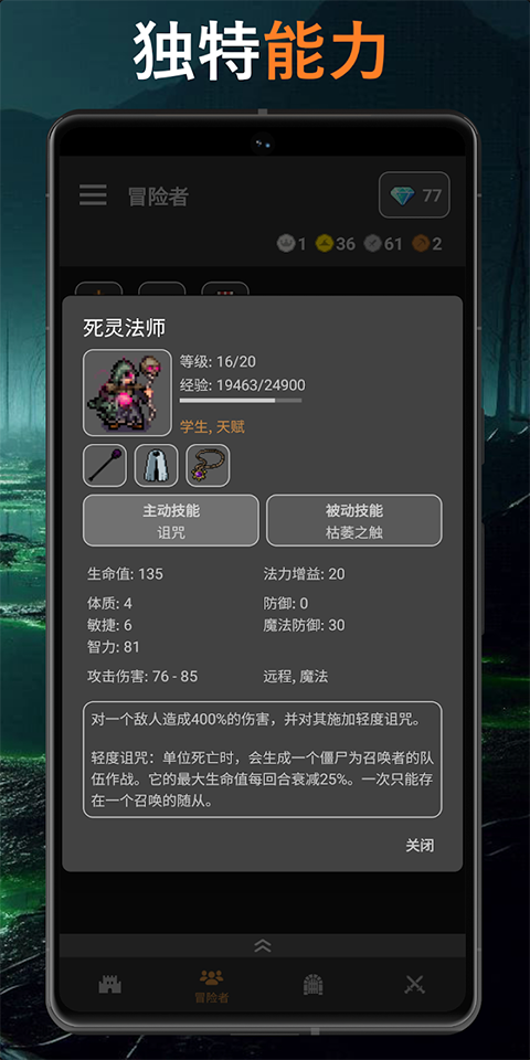 公会会长游戏图1