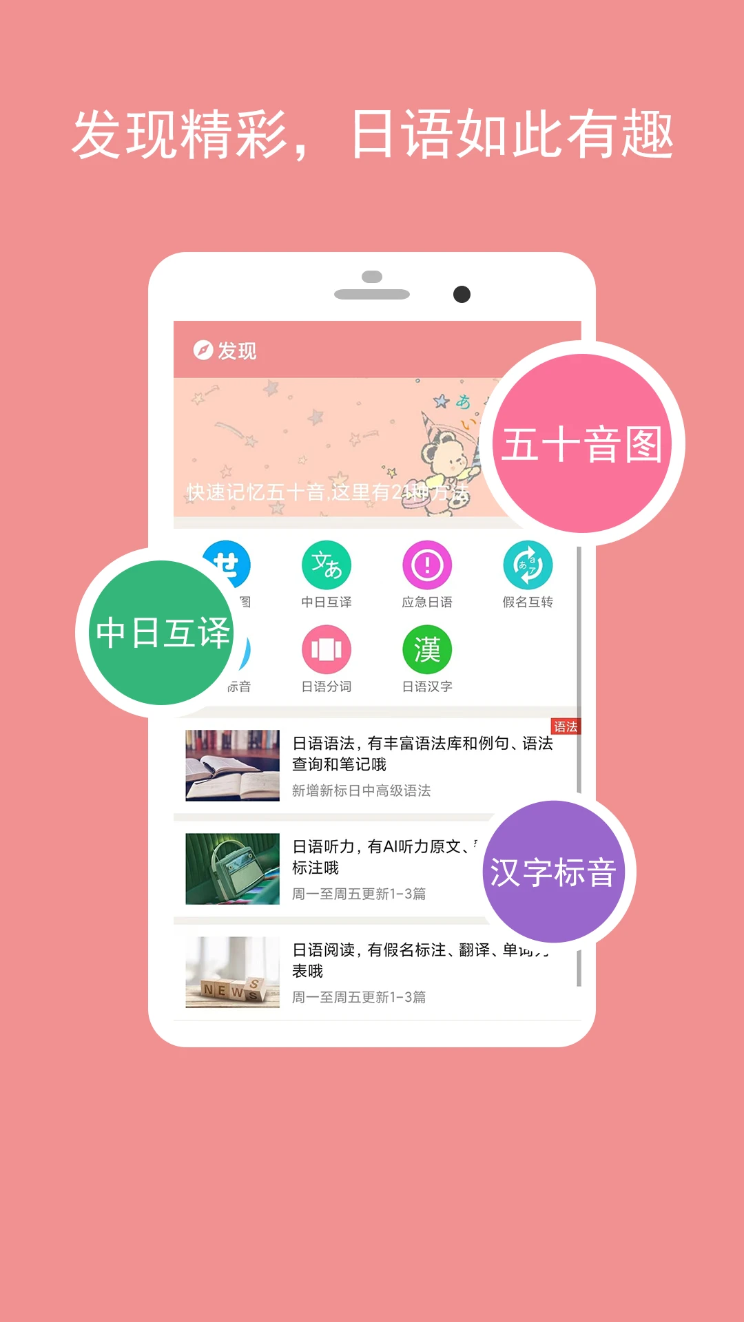 卡卡日语