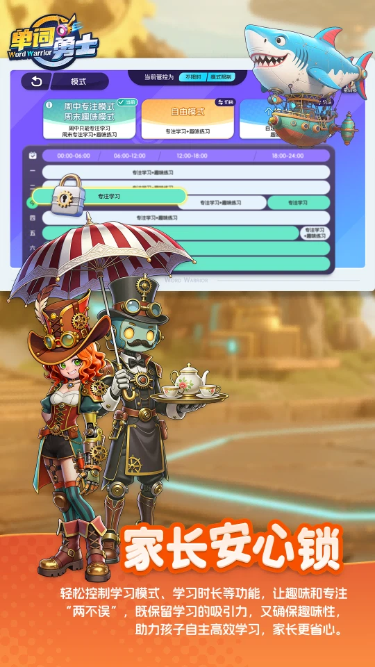 单词勇士图5