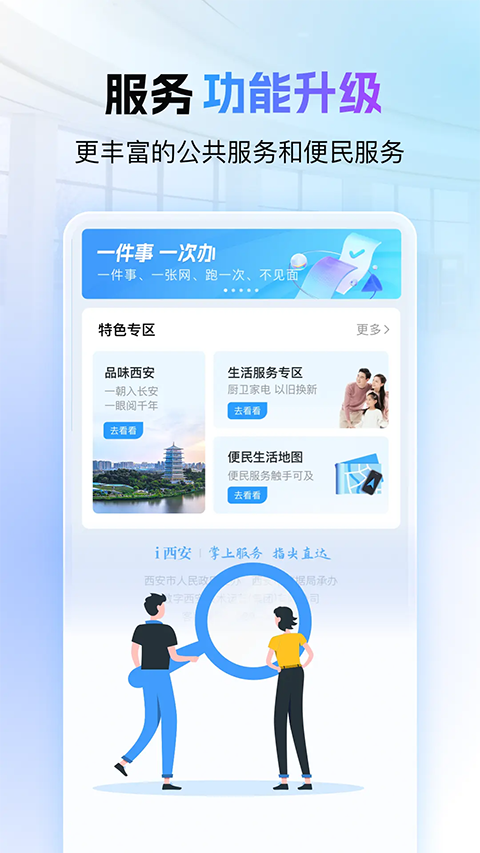 i西安图4