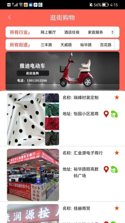 保定导购 保定导购