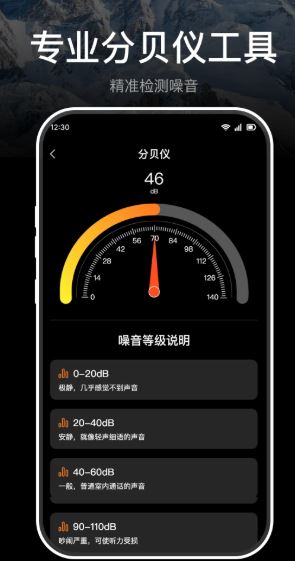 极准指南针 v1.1.0 安卓手机版