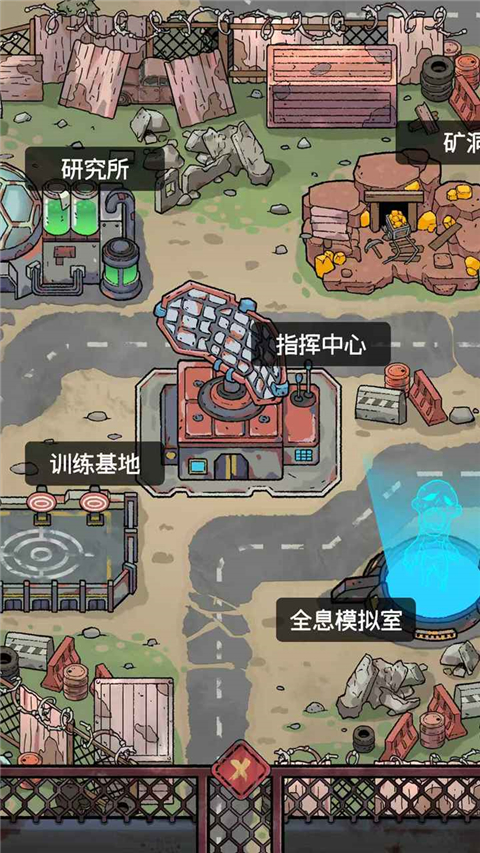 末日大本营模拟图4